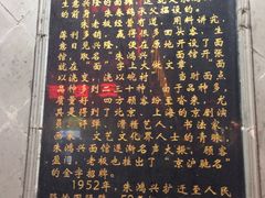 -朱鸿兴面馆(镇湖店)