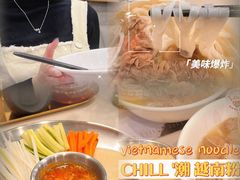 -CHILL Pho澳洲牛肉越南粉(佛山顺德万象汇店)