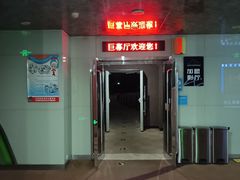 -天幕新彩云国际影城(激光巨幕店)