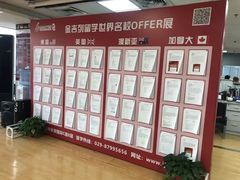 -金吉列留学·语培·小语种·国际课程(西安分公司)