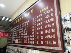 -启明腊汁肉揪面片(翠华路总店)