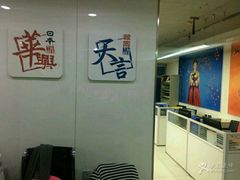 -华兴日语学校(总校)