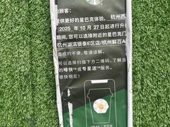 -星巴克(西湖天地店)