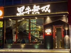 -黑牛无双·徐州烤肉(解放北路店)