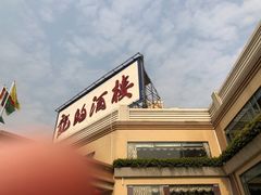-龙的酒楼·手工早茶·顺德菜(近良路店)