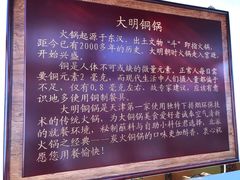 -大明铜锅·烤涮坊·烧烤(总店)