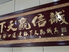 门面-老·贝尔杂碎馆