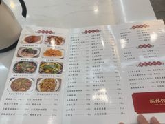 -枫林饺子