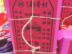 -盒马鲜生(双清路店)