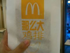 -麦当劳(天兴罗斯福店)