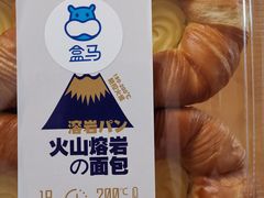 -盒马鲜生(新都心店)