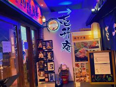 -一升庵(仙霞路店)