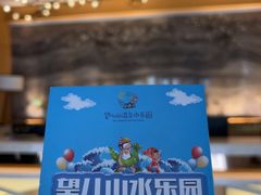 -望儿山温泉水乐园