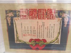 -十里红妆博物馆