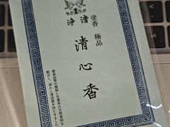 -鸠居堂(銀座本店)