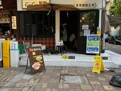 -CowCow其其·牛杂咖啡公司(六运店)