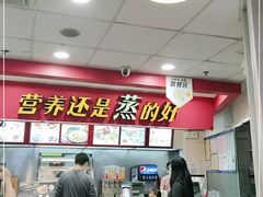 -真功夫(北京路步行街店)