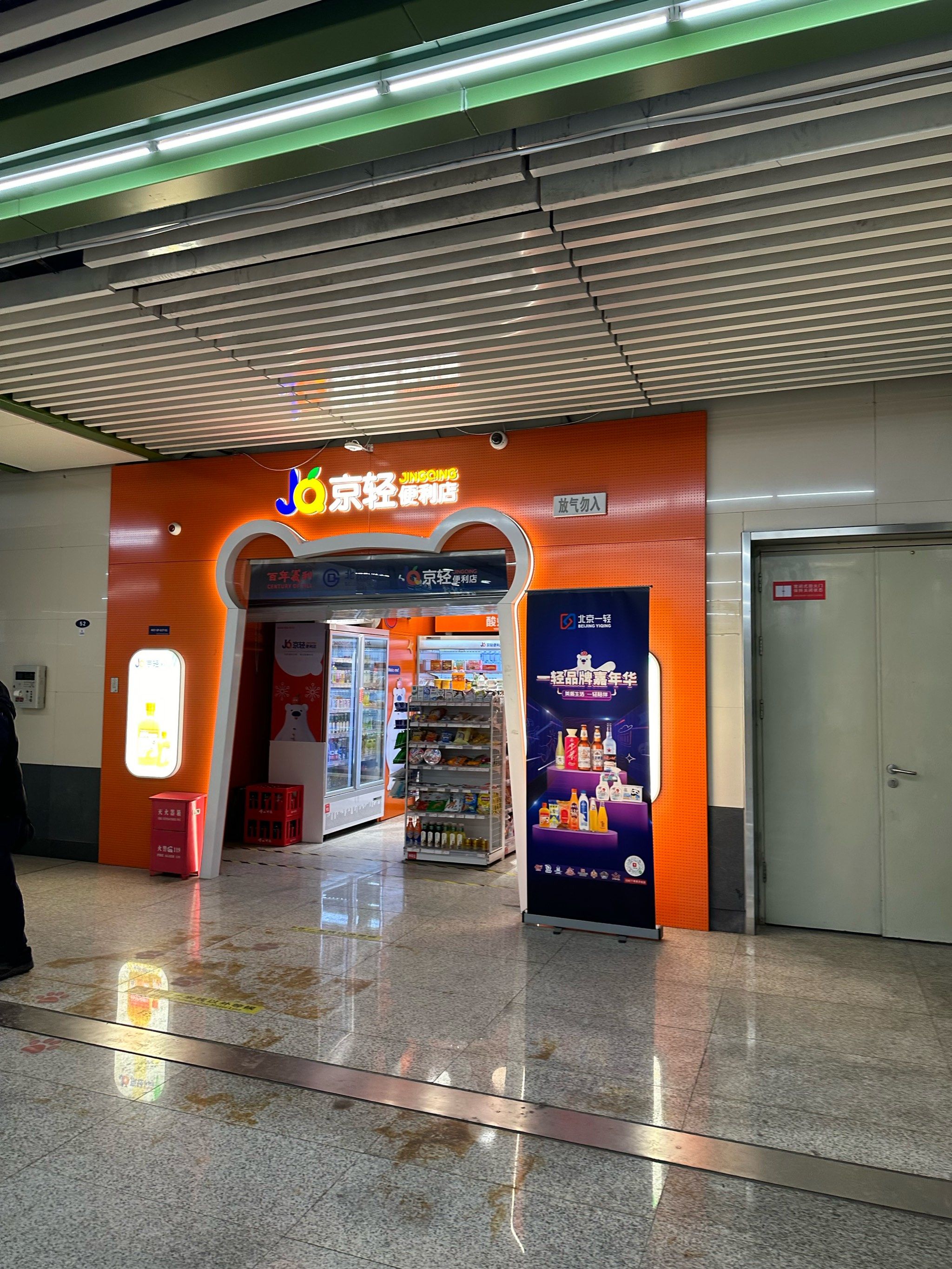 地铁大郊亭站便利店