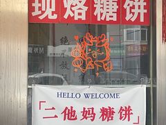 -小闺女儿肉龙(西湖道店)