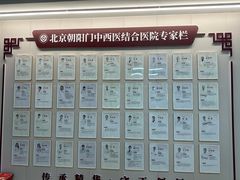 -北京朝阳门中西医结合医院