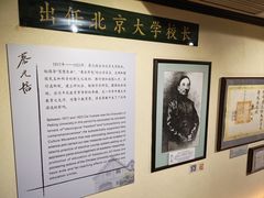 -上海蔡元培故居陈列馆