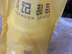 -满记甜品(富华里店)