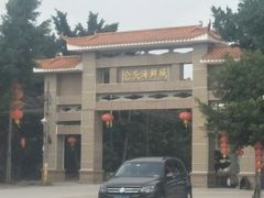 -仑头海鲜城(仑头环村南路店)