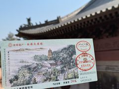 -大慈恩寺(大雁塔)