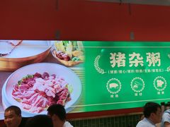 -强记大排档