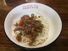 -对面面馆