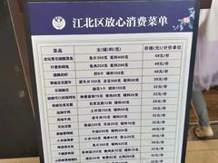 -拈菜(观音桥阳光世纪店)