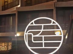 -北京云瑧金陵莲花酒店·莲·川小馆