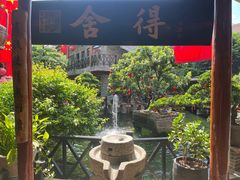 -猪肉婆私房菜(容桂总店)