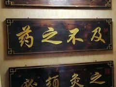 -莱仪堂艾灸经络养生馆(九亭一店)