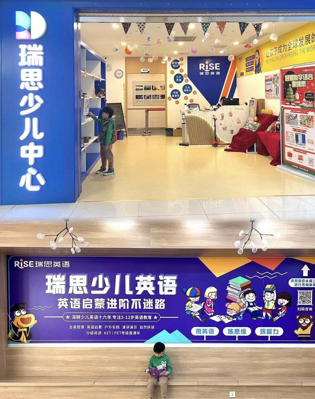 瑞思少儿中心,开启英语学习的精彩之门