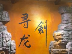 -黑森灵·实景沉浸式剧场·团建