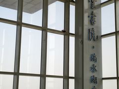 -朵云书院(滴水湖店)