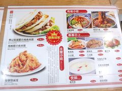 -樊记腊汁肉(西安咸阳国际机场店)