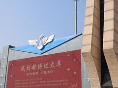 -中国航空博物馆