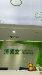 点击看大图 -清颜堂丨分子祛痘·功效美肤