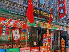 -中华巴洛克风情街