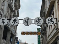 -汕头市小公园
