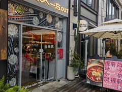 -一坐一忘云南菜(嘉里中心店)