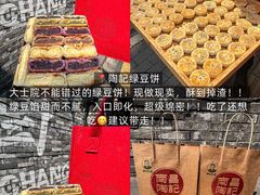 -老三样·旧食新味(船山路店)