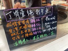 -丁脊壹绝·里脊肉
