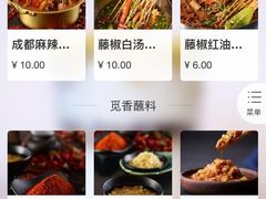 菜单-觅香串串香·麻辣烫·冒菜(欧美广场店)