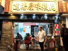 -達揚原味燉品(文明路店)