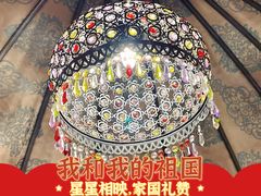 -那时新疆·若羌(经纬汇店)