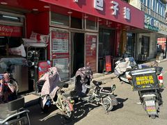 -四平包子铺