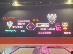 -VFSC极限蹦床主题公园(乐园道彩悦城阳光店)